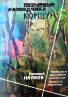  В.Д. книга. Понтос. 28.08.19.4__.jpg